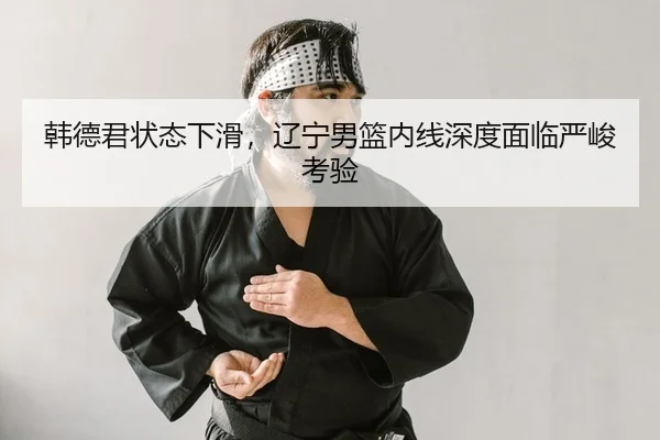 han-de-jun-zhuang-tai-xia-hua-liao-ning-nan-lan-nei-xian-shen-du-mian-lin-yan-jun-kao-yan-2-398.jpg